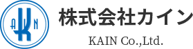 株式会社カイン　KAIN Co., Ltd.