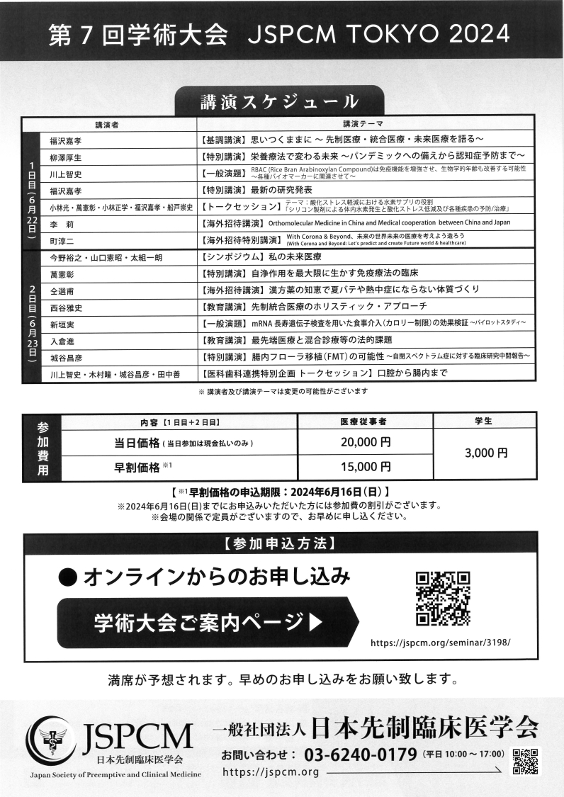 JSPCM 2024 02
