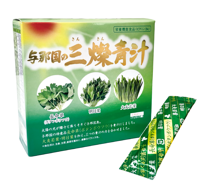 三燦青汁